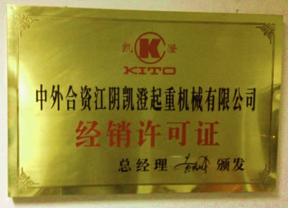 經(jīng)營許可證